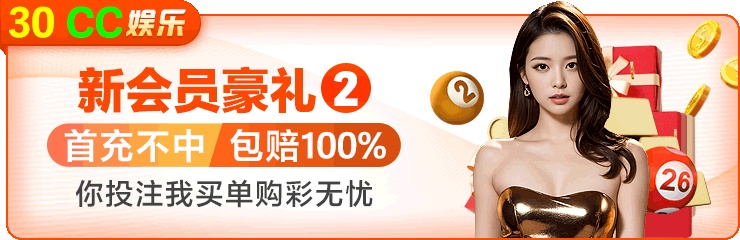 730彩票安卓版下載 截圖2