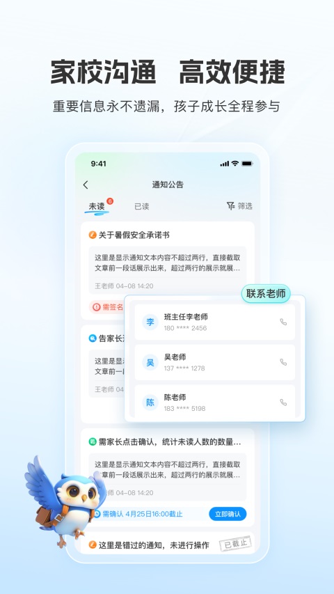 扫呗校园通 截图3