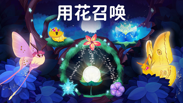 彩翼之星夜最新版 截图5