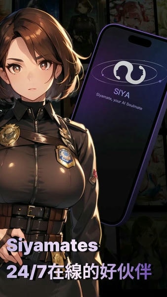 Siya 截图1