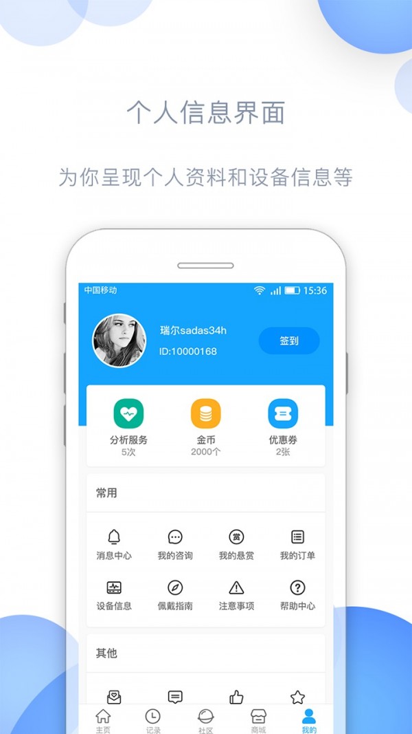 瑞爾安心 截圖5