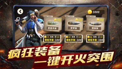 二戰風云2單機無敵版 截圖3