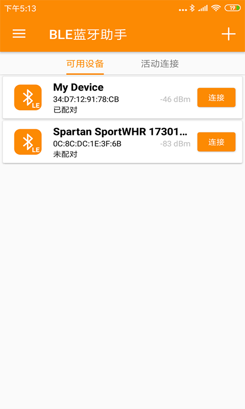 BLE蓝牙助手 截图3