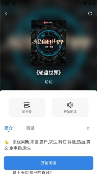 海浪書屋手機(jī)版 截圖3
