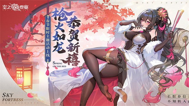 空之要塞：启航 截图1