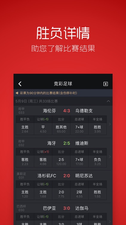 王者彩票平臺下載 截圖3