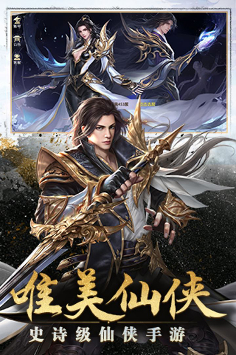 太古封魔录华为版 截图4