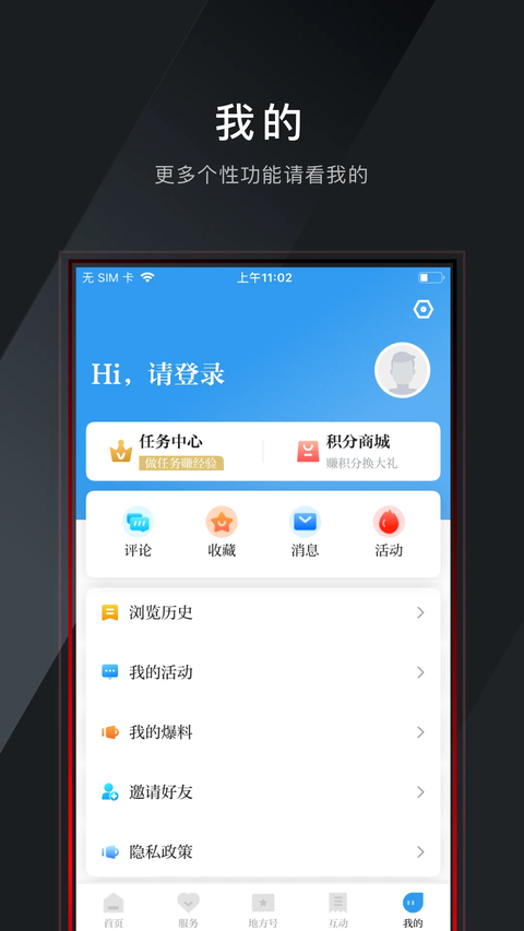 兰精灵app 截图3