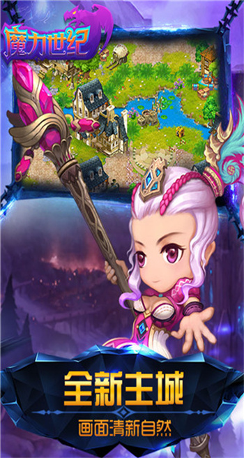 魔力世紀舊版 截圖2