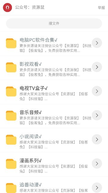 猫猫软件库6.0 1