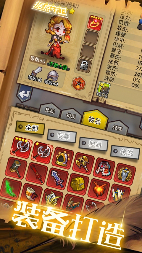 据点守卫游戏安卓版 截图5