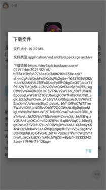 小星软件社 截图2