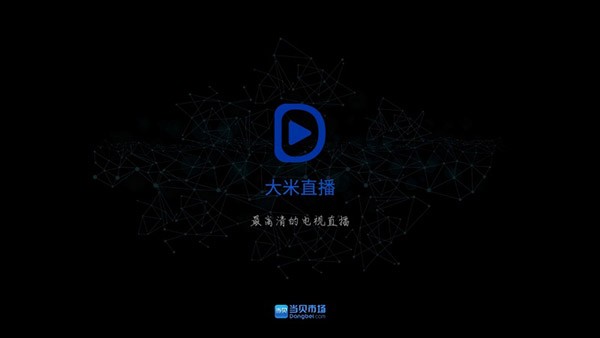 大米电视 截图4