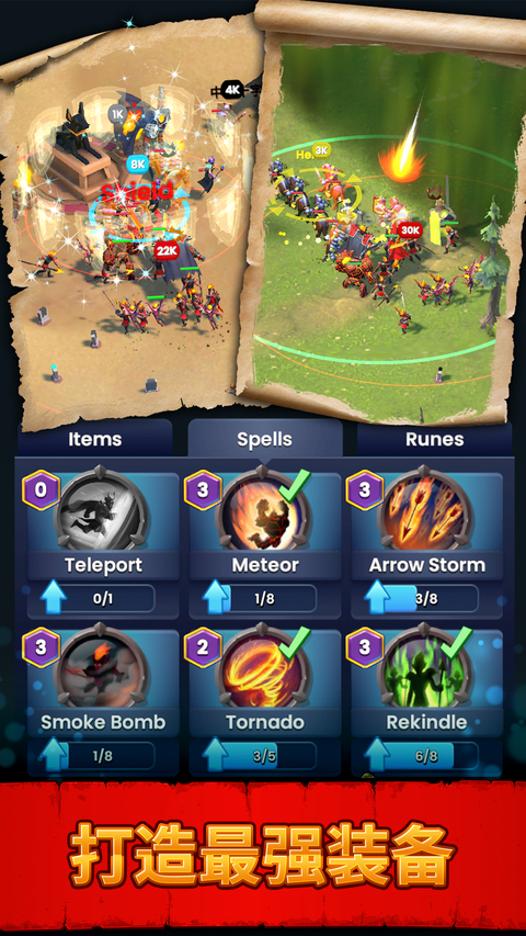 古代战役官方版(AncientBattle) 截图4