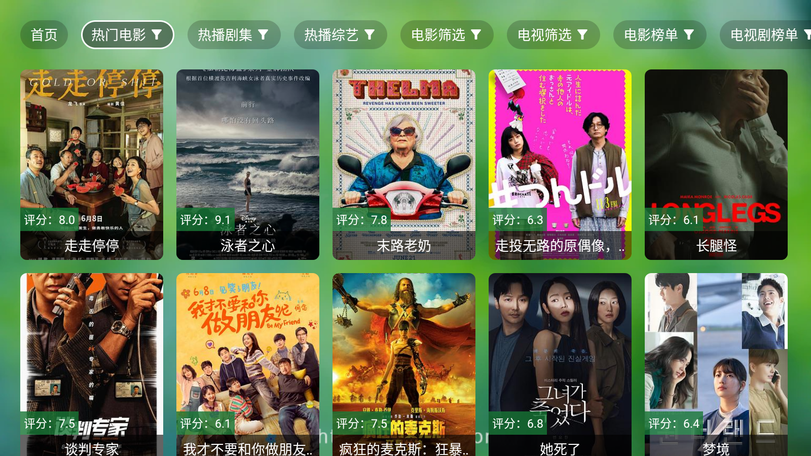 码点影视 截图3