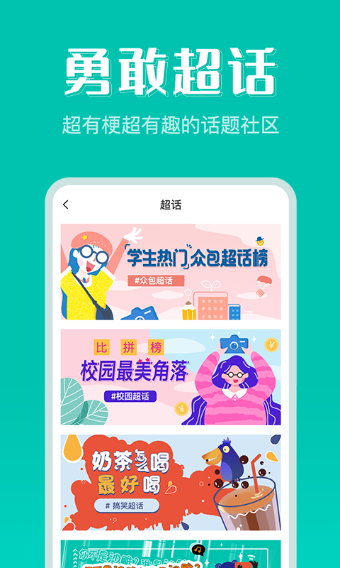 赚客众包app 截图4