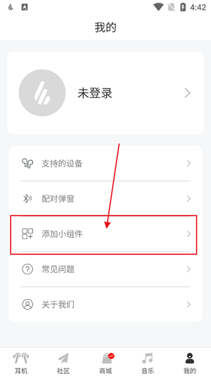 漫步者耳机 截图4