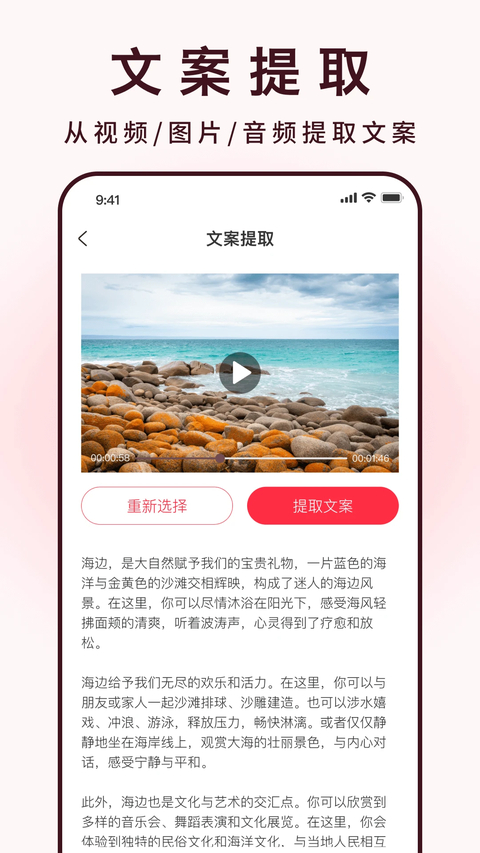 全能去水印app 截图4