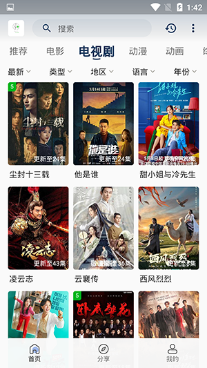 追憶影視2025最新版 截圖3