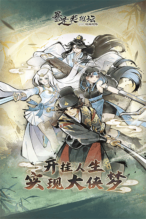 暴走英雄坛GM版 截图1