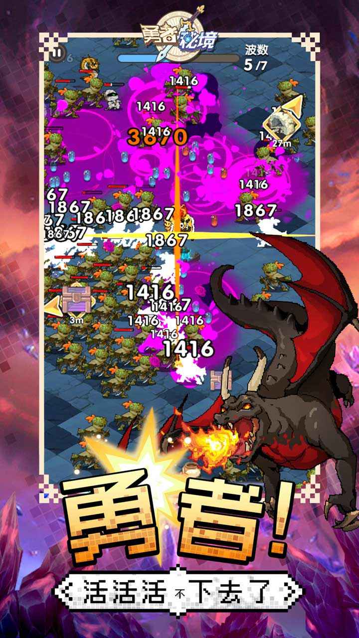 勇者秘境免廣告版 截圖5