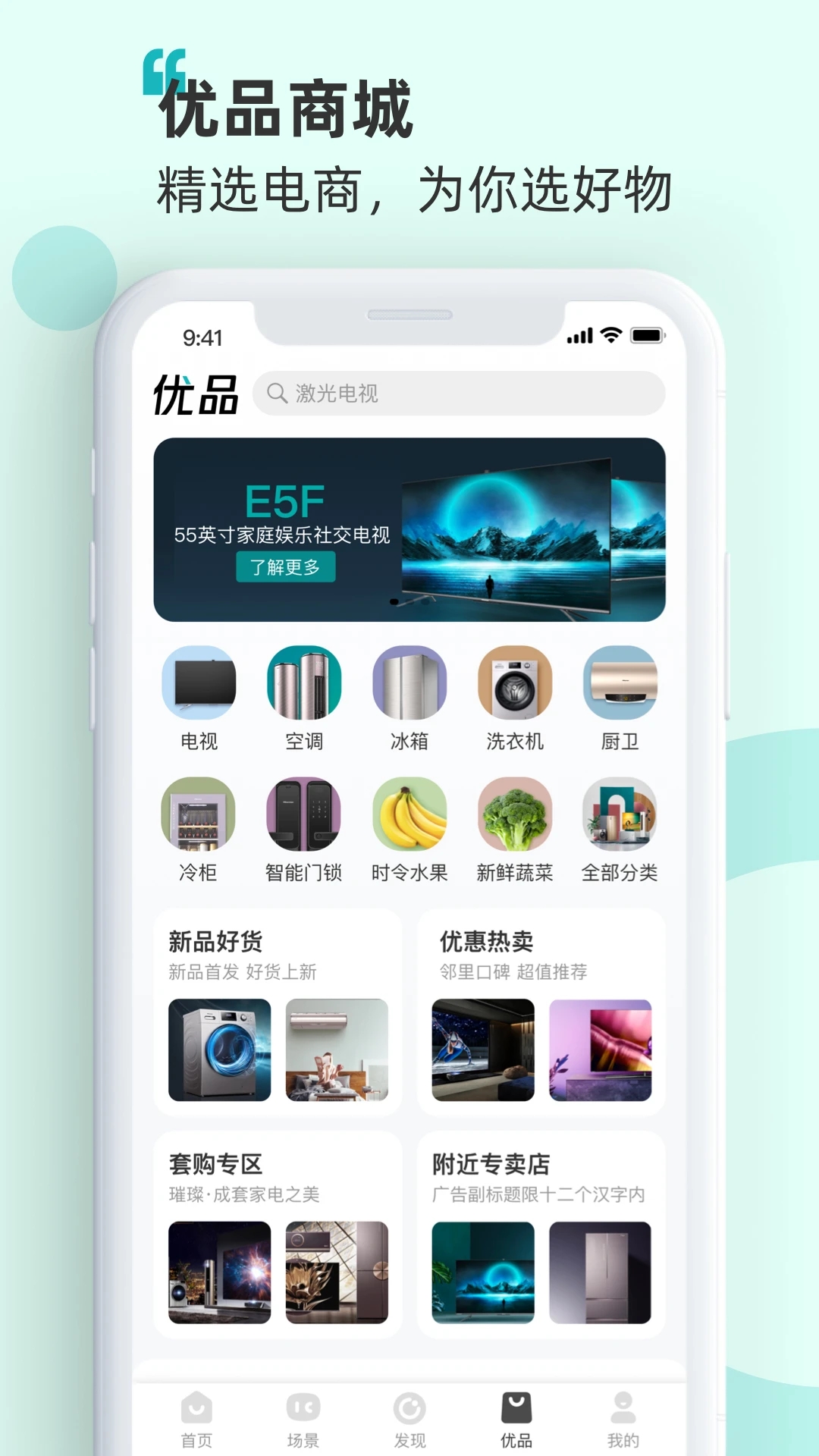 海信智慧家app 截圖4