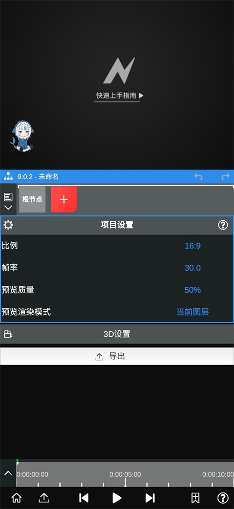 NVMAX 截图3