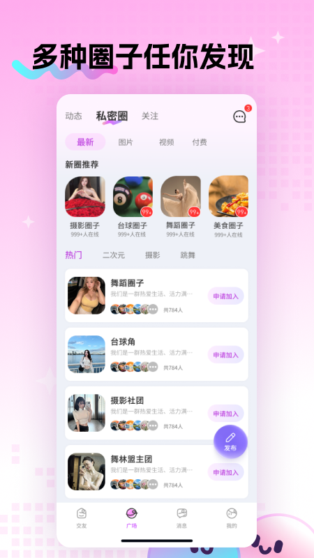 觅糖 截图3