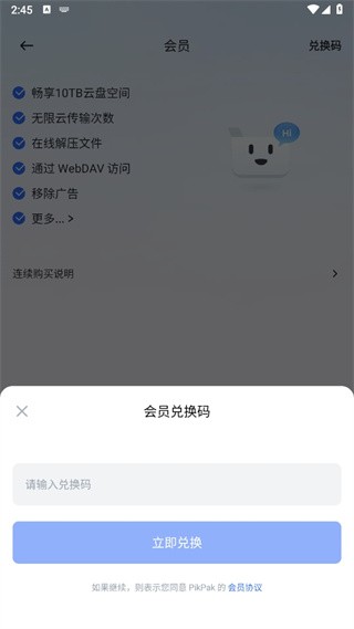 pikpak会员 截图4