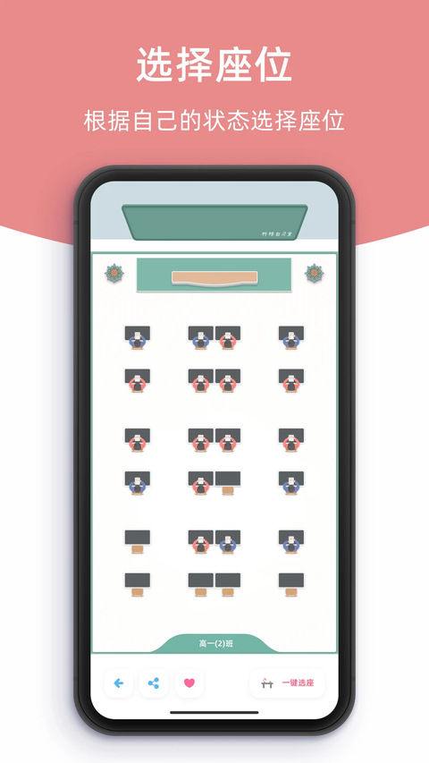 柠檬自习室app 截图3