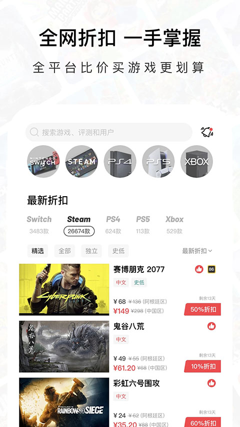 Jump软件 截图1