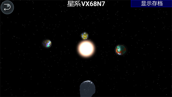 孢子进化论中文版 截图3