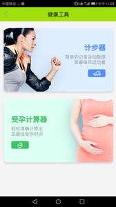 楚天名醫 截圖4