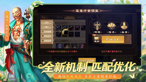 梦三国小米版 截图5