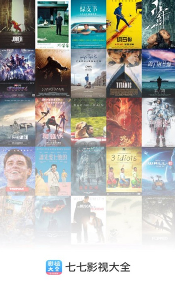 七七影视大全纯净版 1