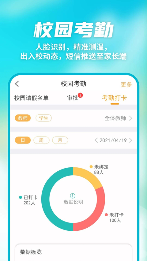 众享教育 截图1