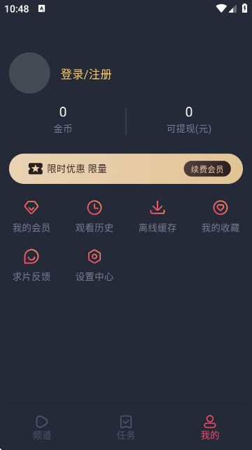 番茶屋动漫 截图1
