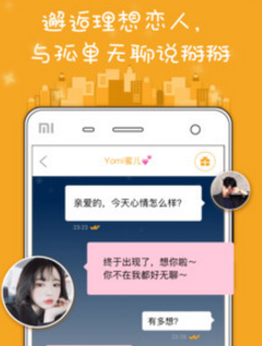 甜甜圈交友 截图3