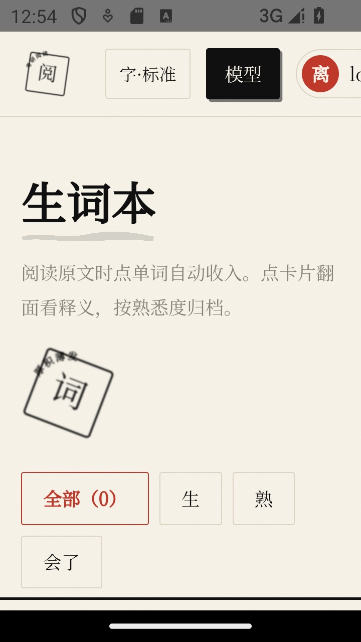 考研阅读助手 1