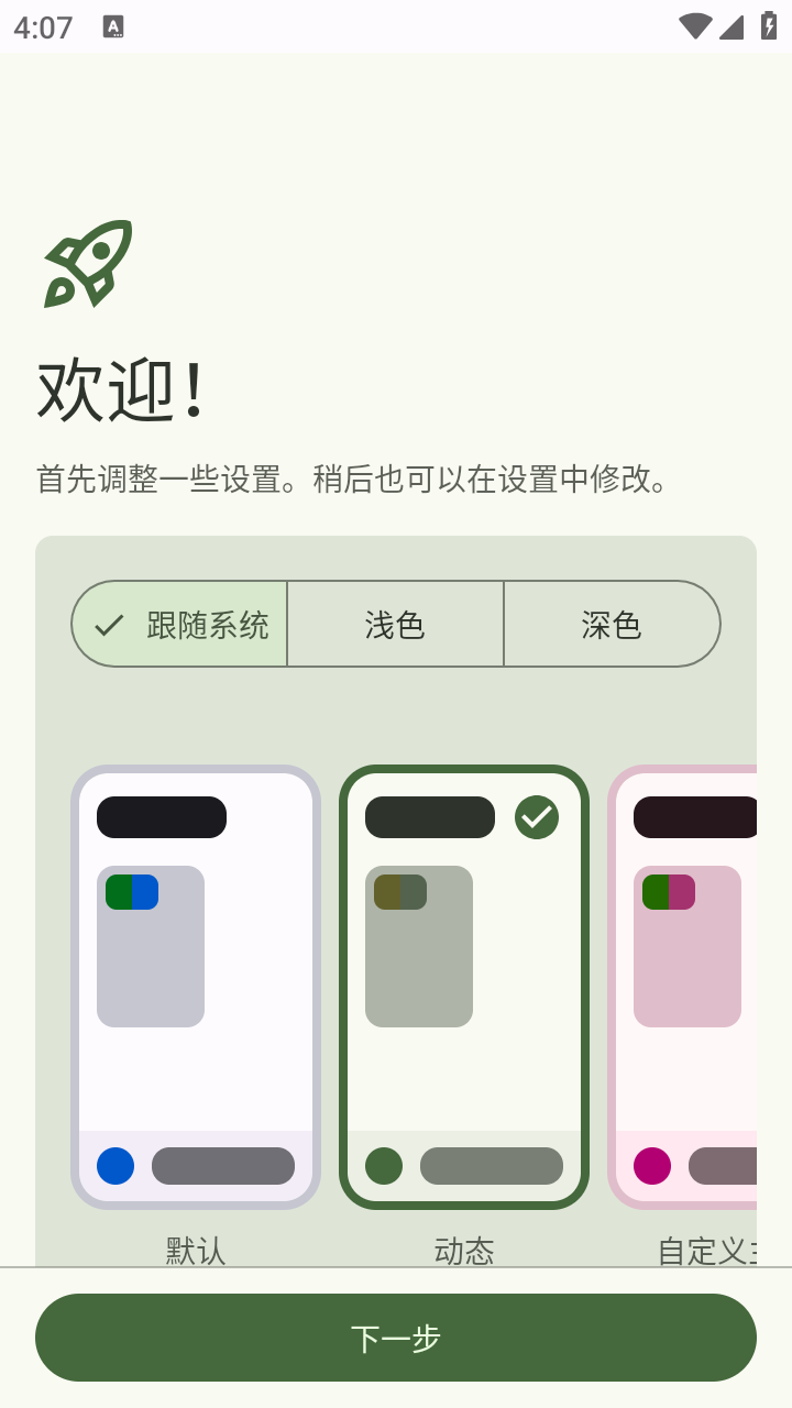 Chimahon免费版 截图7