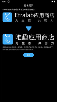 唯趣應用商店老版本 截圖2
