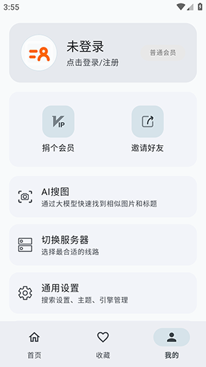深度搜索最新版 1