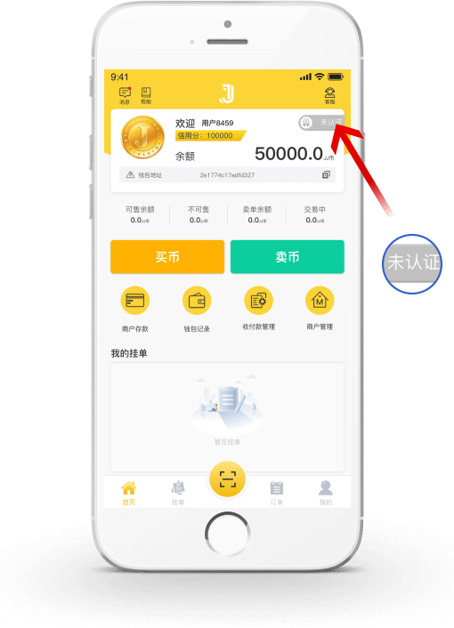 JJ钱包完整版 截图1