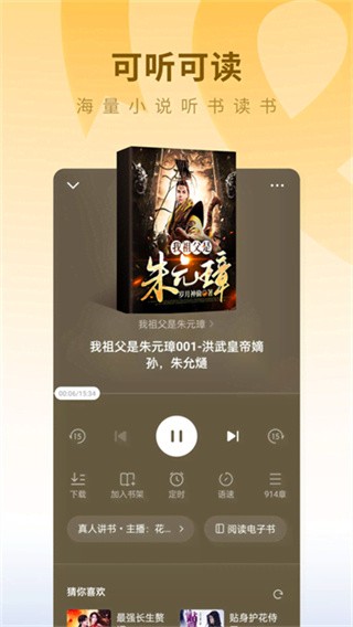 蛋花免费小说手机版 截图4