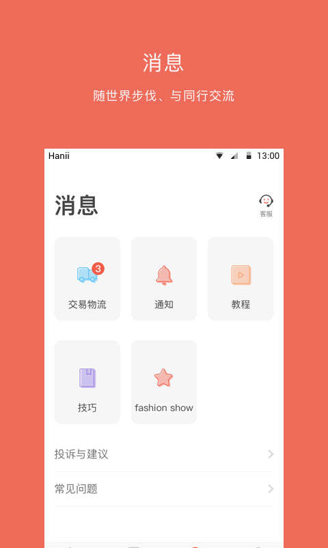 美甲大咖app 截圖4