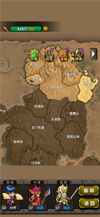地牢三国 截图1