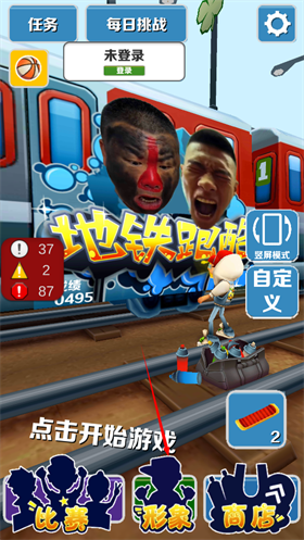 愣子跑酷內置Mod菜單版 截圖2