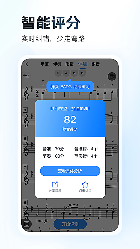 一起练琴App 截图1