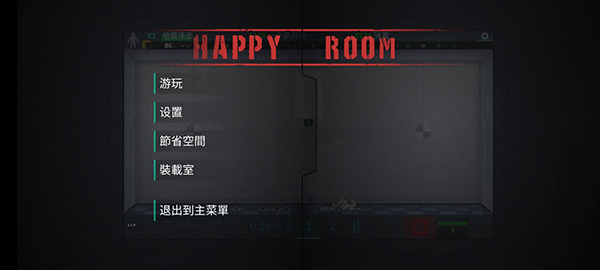 人类实验室中文版(HappyRoom) 截图1