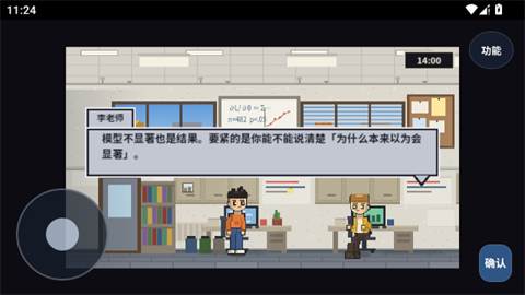 大英博士物语 截图3